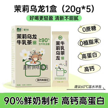 Hanas dairy (hanas) milk tea series hanas dairy xinjiang fresh milk tea powder drink small packaging jasmine oolong 1 box 100g