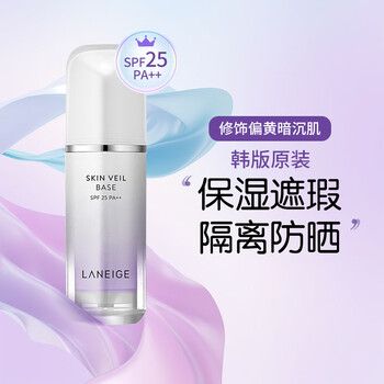 Laneige isolation cream snow silky sunscreen isolation milk for men and women before makeup to brighten skin color new year's gift no. 40 purple 30ml yellowish skin spf25pa++