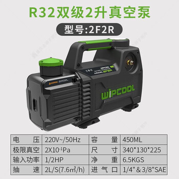 Li zaozhang rotary vane lithium-ion vacuum pump 1/2/4/5l small air-conditioning refrigerator repair experimental pump 2f2r (r32 dual-stage 2 liters) plug-in model