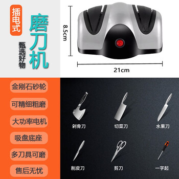 Knife sharpener electric household small whetstone kitchen knife sharpener diamond sharpener knife sharpener electric knife sharpener