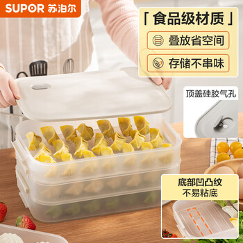 Supor dumpling box food-grade refrigerator storage box large capacity multi-functional quick-frozen refrigerated dumplings wonton buns crisper box 1 layer with lid
