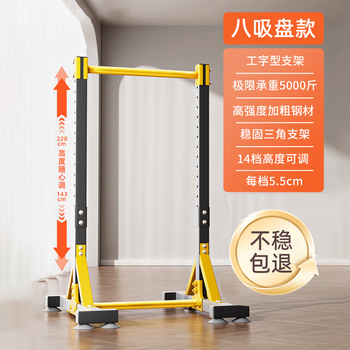 Maifeite adult floor-standing horizontal bar, indoor home pull-up device, outdoor stretching hanger rack, children's home fitness equipment, upgraded flagship model - available for the whole family, thickened steel pipe