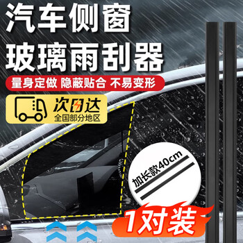 Guein car side window wiper, window wiper wiper strip, window glass wiper, universal wiper wiper, 40cm pair, upgraded material, wipes clean in seconds