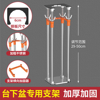 Clcey under-counter basin support rack rod bracket kitchen sink bracket fixed hand-washing dish ceramic basin special stainless steel thickened horizontal reinforcement - height adjustment range 2