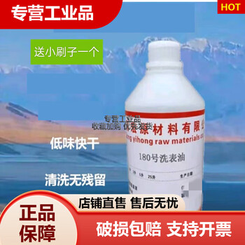 No. 180 watch cleaning oil mechanical clock movement cleaning and maintenance liquid watch cleaning agent 1000ml