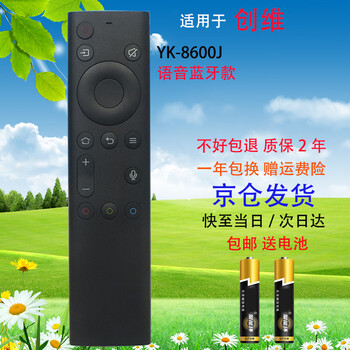 Suitable for starters skyworth smart tv bluetooth voice remote control universal 55q6a 65a9 58h5 g60 q40 yk-8600j skyworth tv remote control skyworth voice remote control yk-8600j beijing 8 warehouse delivery