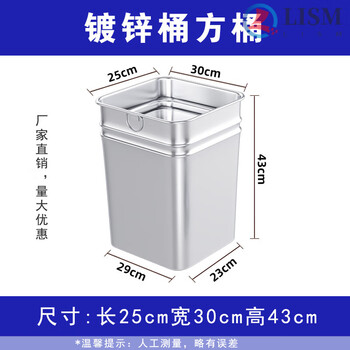 Ash bucket, peel box liner, iron bucket, outdoor trash can, large capacity stainless steel simple fireproof bucket, thickened galvanized steel 25*30*44