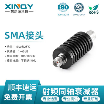Xinqy xinqiyuan sma coaxial attenuator dc-18g 3/6/10/20/30/40db rf signal fixed attenuation head dc-18ghz power 50w attenuation value 40db