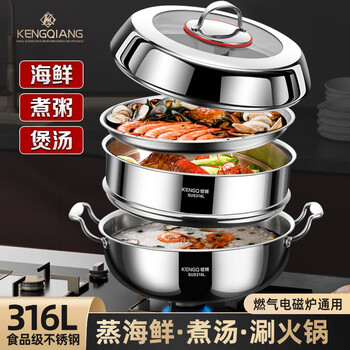 Sonorous german 316 stainless steel steamer household steam hot pot thickened steaming and cooking all-in-one pot food grade induction cooker soup pot seafood steamer + steaming plate 30cm