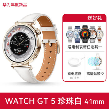 Huawei (huawei) valentine's day gift huawei watch original watch gt5 sports smart men's and women's new watch bluetooth call blood oxygen sleep detection birthday annual party gift goddess exclusive 41mm frost white