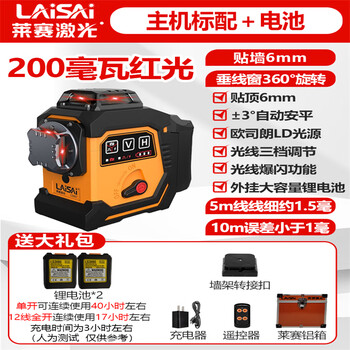 Laser level meter high-precision strong light thin line 12 lines lsg6668 automatic leveling infrared wall mounter 200 milliwatt red light 12 lines 6667 dual electric