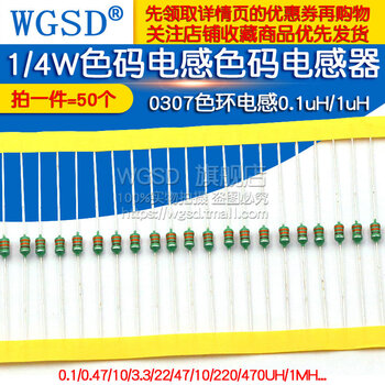Dafuri 0307 color ring inductor 0.1uh/1uh/10uh/100uh/1mh 1/4w color code inductor inductor color code 0307 color ring inductor 10uh (50 pcs)