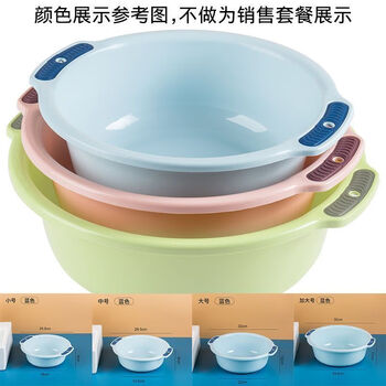 Enshousu thickened and deepened basin household large and small baby washbasin student dormitory laundry basin washing vegetables and feet plastic basin 2023 thickened anti-slip blue 2025 single + small size 26*8*18