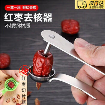 Shantou lincun jujube removal artifact red date corer stainless steel red date corer jujube corer jujube corer 304 red date corer + fruit slicer