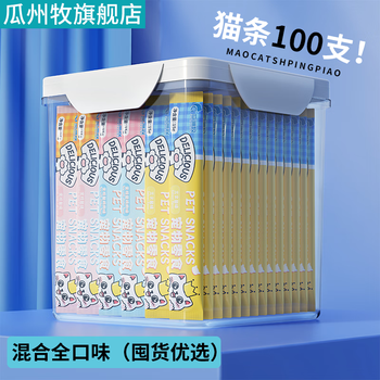 Guazhou mu cat strips 100 staple food cat strips kitten cat snacks canned kitten wet food supplies small fish dried cat canned new upgraded mixed cat strips 15g*100 pcs 00 pcs the number of sticks is subject to the above options.