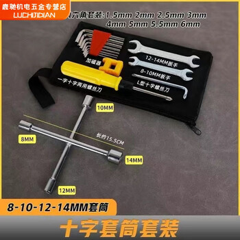 Qinkai home bicycle repair kit electric vehicle tool kit socket wrench screwdriver inner hexagonal combination set reinforced hard + worn out top with family bucket + 8-piece set completed in one set