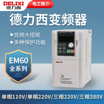 Delixi inverter three-phase 380v 1.5/2.2/3.7/5.5/7.5/11/15kw speed regulator 1.5kw em60g1r5t4b