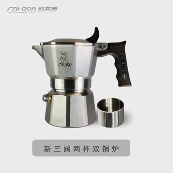 Cobro stainless steel double three-valve moka pot to brew extra strong coffee home espresso machine for outdoor camping 316 stainless steel three-valve two-cup double boiler 70ml