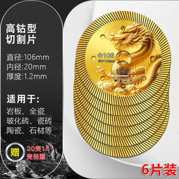 Wen yijia ceramic tile cutting sheet ultra-fine wave non-collapse all-ceramic floor tile ceramic sheet angle grinder rock plate cutting tiles gold industrial style 106 20 1.2mm six