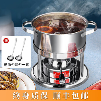 Fireql304 stainless steel pot small hot pot pot, one person, one pot, single hot pot special pot, rotating hot pot soup pot, commercial, manual ignition swiss small hot pot - large stove core 16cm