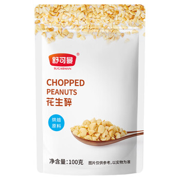 Schukoman peanut crumbs 100g raw peanut kernel ice powder milk tea nougat snowflake crisp cake bread cookie decoration