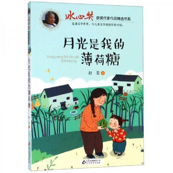 Second-hand moonlight is my mint candy zhao ling 9787570410491 90% new