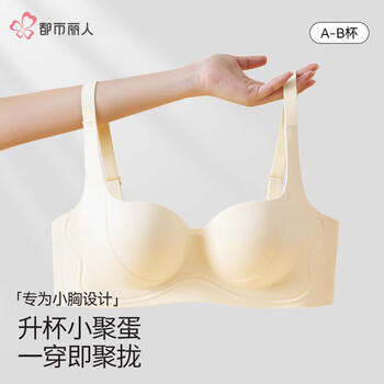 Urban beauty underwear women's small breast gathering shows bigger side breasts seamless beautiful back bra women's sports bra
