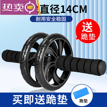 Abdominal wheel men's sports exercise equipment rolling pulley abdominal tool lazy abdominal machine belly training home abdominal wheel j101 abdominal wheel double wheel black 14cm *kneeling mat