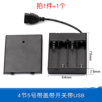 Dafurui 2 3 4 6 8-cell no. 5 no. 7 battery box with usb interface, with dc head, with power cover switch, seat compartment, 4-cell no. 5 no. 7 battery box with cover and switch with usb (1 piece)
