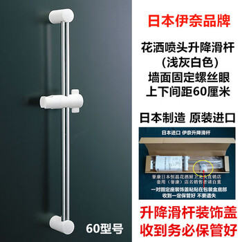 Lixil (spot) japan's original imported lixil inai constant temperature shower booster shower faucet white shower head lixil inai lift slider light gray white 60 cm (shower not included)