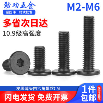 Jinggong grade 10.9 black flat head hexagon screw cm large flat head thin head low short head machine screw flat head bolt nickel plated m4*8*head diameter 8 (50 pcs)