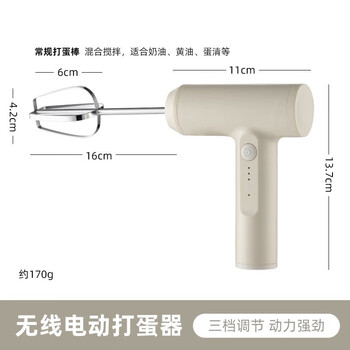 German electric egg beater household small rechargeable stainless steel cream whipper handheld egg beater for baking single head charging model/1200mah free charging cable