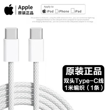 Apple original 20w charger set data cable pd fast charging cable original apple original charger second-hand charger second-hand data cable dual usb-c braided data cable apple 15-17 series 99 new