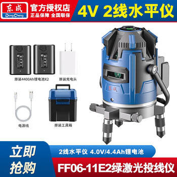 Dongcheng green light level high-precision 2-line 3-line 5-line laser strong light thin line automatic line infrared line projector ff06-11e2 standard two-line green light