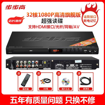 Bbk bbk new dvd player 5.1dtsmp4 full format dvd player vcd player bluetooth dvd 32-core disc reader 1080p hd eye protection version +