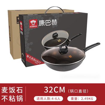Konbach medical stone non-stick three-piece household cooking pot, frying pan, soup pot and pot set, medical stone wok