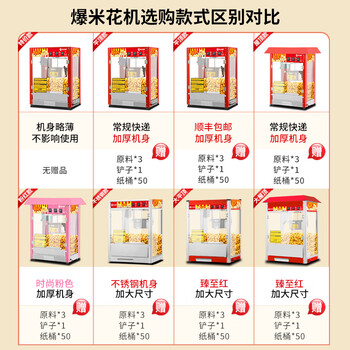 Popcorn machine for commercial stalls, fully automatic new small household popcorn machine, night market mobile special pot, purchase guide - same-day delivery - invoicing available