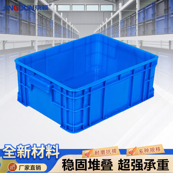 Kingdon turnover box large storage box plastic organizer logistics box plastic turnover box blue without cover outer size 450*335*170mm blue