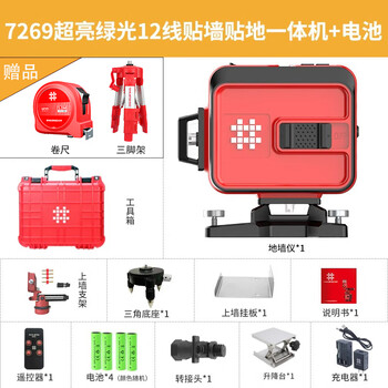 Level 12-wire wall-mounted floor meter high-precision strong light thin line green light 72697259 outdoor floor-to-wall meter 7269 standard + battery