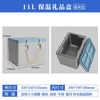 Epp foam box insulated box refrigerated box food grade commercial stall fresh seafood gift box packaging transport box 11 liters blue gray