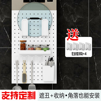 Yanyu gas water heater pipe cover decorative perforated board kitchen wall hanging underneath covering boiler storage rack carbon steel standard upgrade - 4 hooks free for customization, please contact customer service - 4 hooks free - 140 yuan
