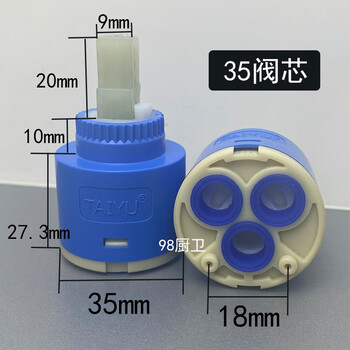 Ingenuity - kohler faucet valve core hot and cold water ceramic 35/40 vegetable basin basin hot water shower mixing water switch repair high-end 35 valve core (idling