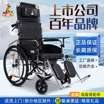 Phoenix multifunctional wheelchair, foldable and lightweight, with seat and commode, portable stroller for the elderly, fully reclined and semi-reclining, walking aid, bathing, phoenix official +903 electroplated frame, dining table, seated, fully reclined and semi-reclining, leather fabric, solid tire + water cup holder
