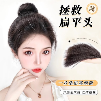 Gecomo wig women's head pad, hair root replacement, increased hair volume, fluffy high skull top, natural invisible traceless hair pad artifact