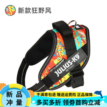 Julius-k9 harness shiba inu kokin fur large and small dog leash adult dog puppy explosion-proof shock collar new style wild size-1 chest 63-85cm weight 23-30kg