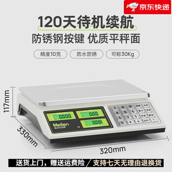 Meilen new product electronic scale commercial small platform scale fruit and vegetable stall special weighing electronic scale precision electronic flat plate all-steel button lcd screen 30kg