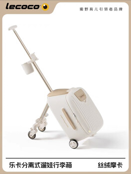 Leka leka baby-walking suitcase can mount artifact lazy children's suitcase baby suitcase trolley box leka baby-walking suitcase c-box b3-yunwuka