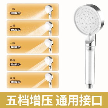 Shower five-speed supercharged shower bath bathroom shower set filter handheld shower head five-speed silver single shower
