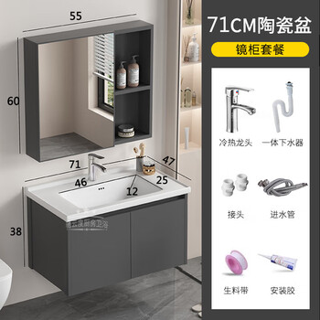 Door-to-door installation smart bathroom cabinet washbasin ceramic integrated basin combination washbasin washbasin bathroom light luxury gray 71cm ceramic basin + mirror cabinet