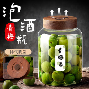 Jinpan bubble wine glass bottle special wine bottle empty bottle food grade sealed jar green plum and red bayberry fruit wine jar wine storage container bubble wine bottle 2000ml about 4 pounds
